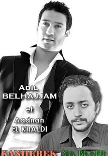 Adil Belhejjam et Adnane khaldi Adil Belhejjam et Adnane khaldi