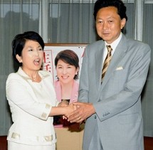 Yukio Hatoyama et Mizuho Fukushima Yukio Hatoyama et Mizuho Fukushima
