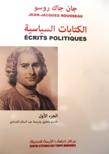 Parution du deuxième tome de l'ouvrage "Jean-Jacques Rousseau, écrits politiques", de Abdesselam Cheddadi Parution du deuxième tome de l'ouvrage "Jean-Jacques Rousseau, écrits politiques", de Abdesselam Cheddadi