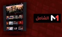 MEDI1TV lance ASHAMIL, première plateforme VOD TV au Maroc