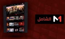 MEDI1TV lance ASHAMIL, première plateforme VOD TV au Maroc MEDI1TV lance ASHAMIL, première plateforme VOD TV au Maroc