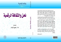 'Nous et la culture numérique', thème du premier numéro de la série 'Liens numériques' 'Nous et la culture numérique', thème du premier numéro de la série 'Liens numériques'