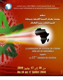 Maroc: Le Festiva du cinéma africain ouvert à Khouribga Maroc: Le Festiva du cinéma africain ouvert à Khouribga