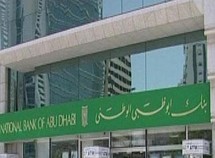 Banque Nationale d'Abou Dhabi: Bénéfice net en hausse de 10,4% au 2e trimestre