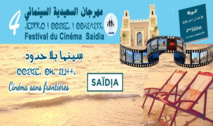 La ville de Saïdia vibre au rythme de son festival «Cinéma sans frontières»