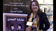 Le Prix du meilleur roman arabe, une "distinction de valeur dans ma carrière" (Aïcha El Basri) Le Prix du meilleur roman arabe, une "distinction de valeur dans ma carrière" (Aïcha El Basri)