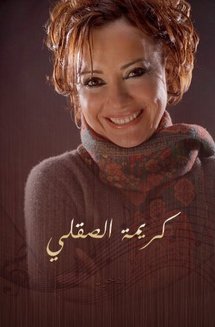 Karima Skalli lance son application iPhone Karima Skalli lance son application iPhone