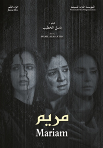 "Mariam", le cinéma syrien au mépris du danger "Mariam", le cinéma syrien au mépris du danger