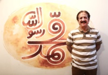 Majid Majidi Majid Majidi