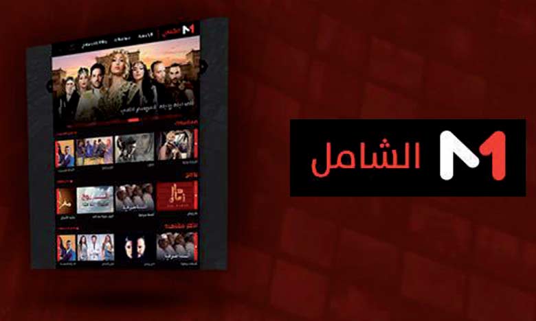 MEDI1TV lance ASHAMIL, première plateforme VOD TV au Maroc