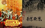 Deux films chinois retirés d'un festival aux Etats-Unis à cause du Tibet