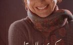 Karima Skalli lance son application iPhone