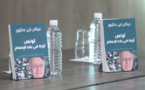 Présentation du livre « Tunisie, Une révolution en terre d’Islam » de Yadh Ben Achour dans sa version arabe