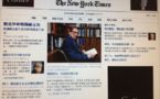 Le New York Times lance une édition en chinois sur internet