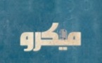 Soura.tv : Les marocains, ont-ils peur de verser l’eau bouillante au levier?