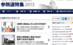 Japon: un manga en ligne pour appeler les jeunes à voter