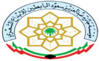 La Fondation du Prix de Abdulaziz Saoud Al-Babtain pour la Créativité Poétique fête à Marrakech son 25è anniversaire